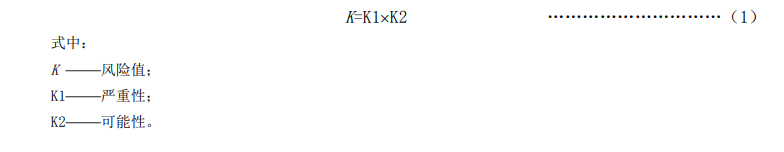 生活飲用水水質(zhì)風(fēng)險(xiǎn)評(píng)估步驟 生活飲用水水質(zhì)風(fēng)險(xiǎn)評(píng)估步驟